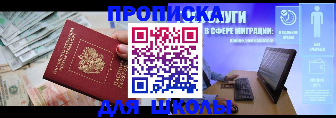 прописка иностранных граждан в Северодвинске