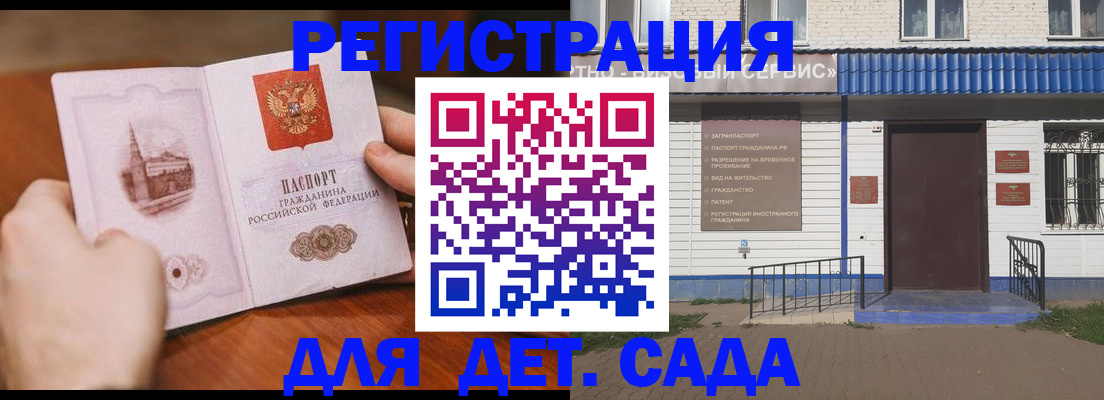 прописка иностранных граждан в Северодвинске