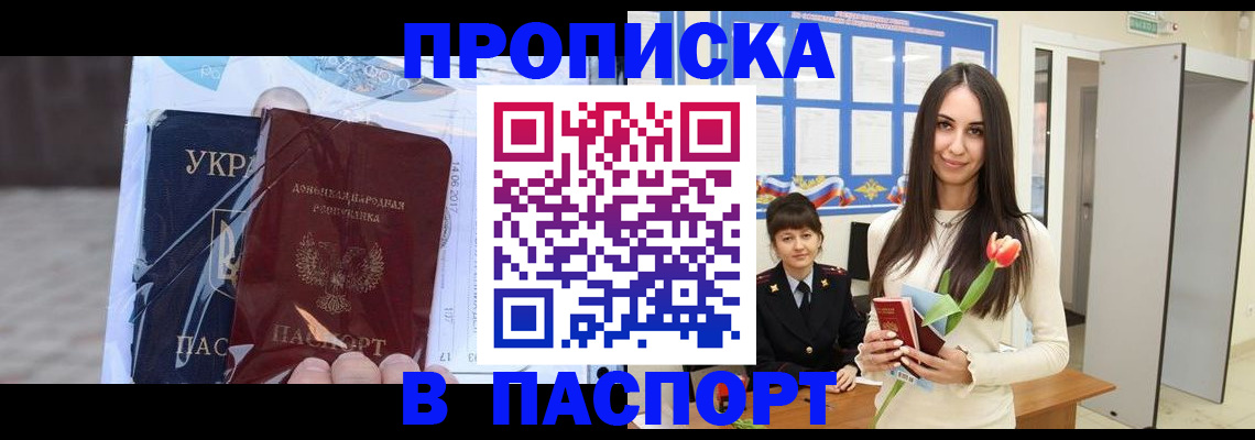 временная регистрация законно в Северодвинске