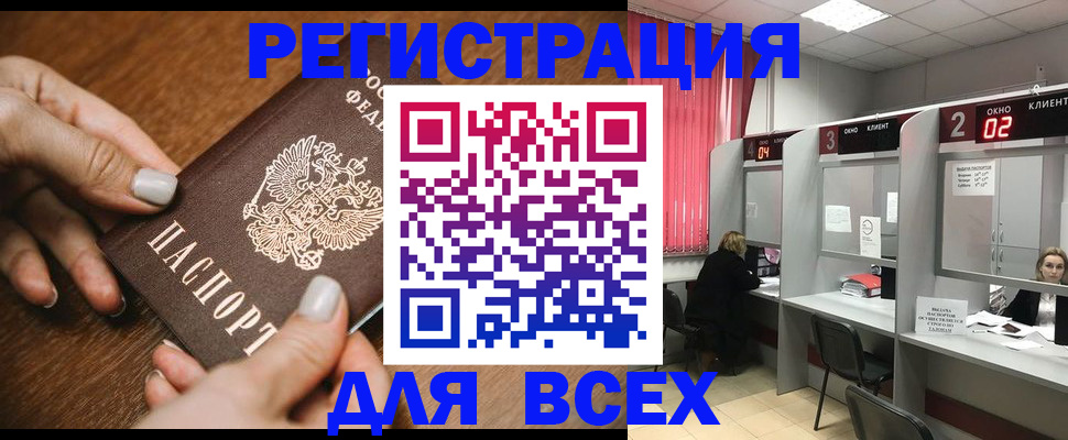 временная регистрация поиск в Северодвинске