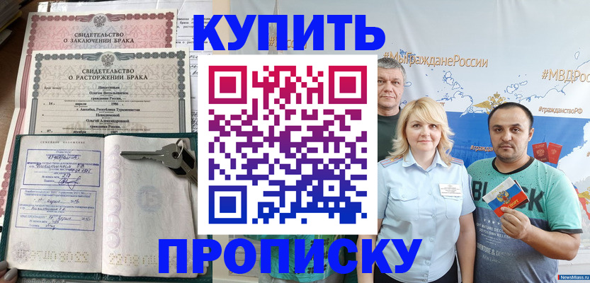 пропишу в квартире в Северодвинске