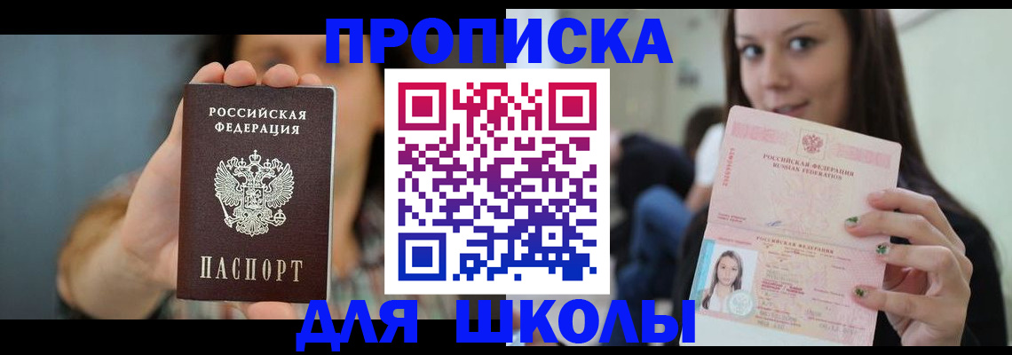прописка для кредита в Северодвинске