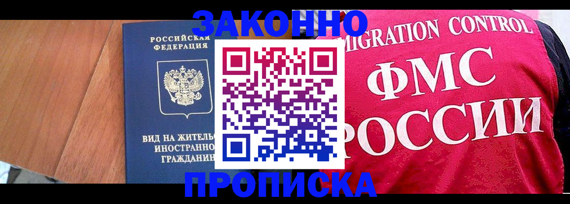 прописка поиск в Северодвинске
