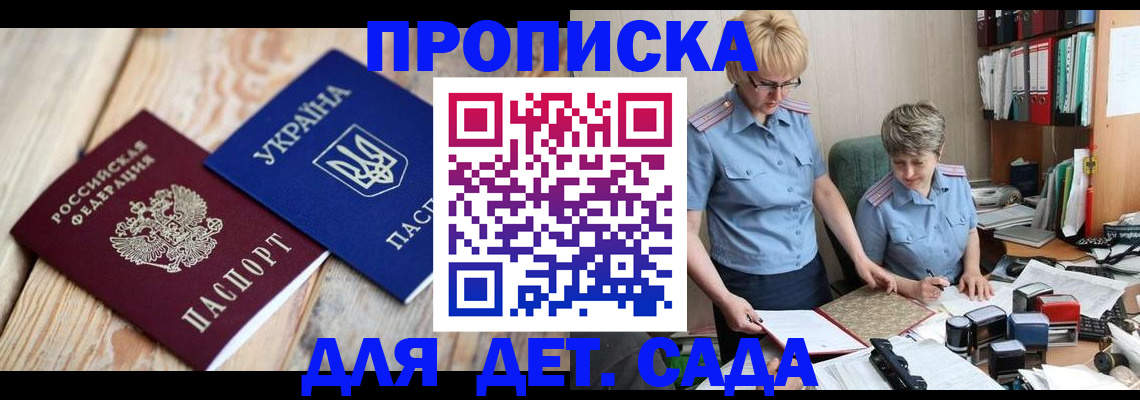 прописка иностранных граждан в Северодвинске
