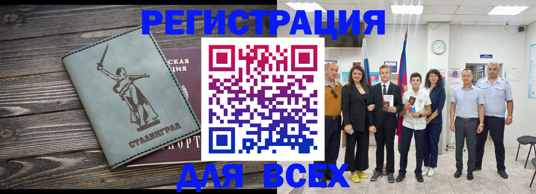 временная регистрация недорого в Северодвинске