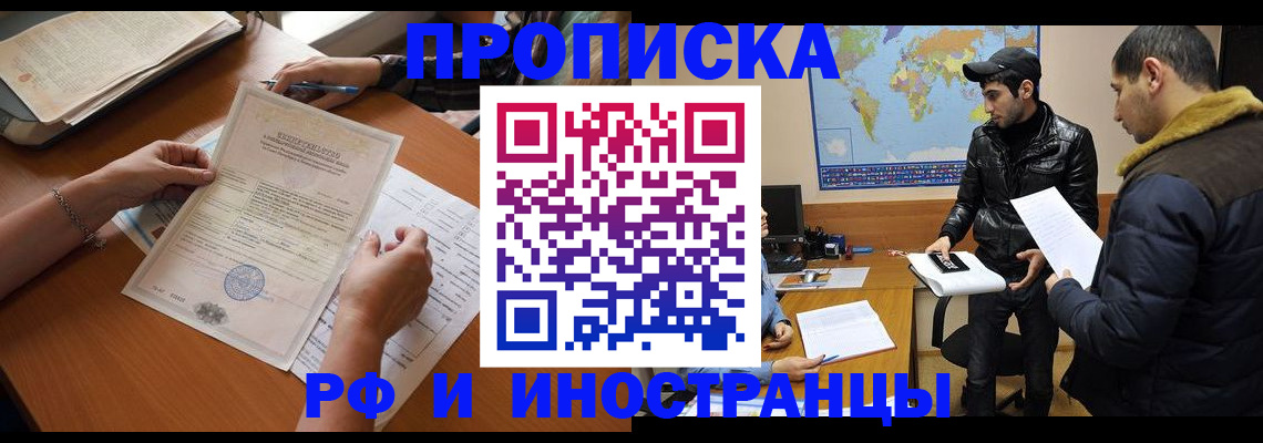 прописка иностранных граждан в Северодвинске